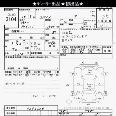 Toyota Spade