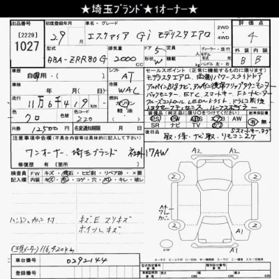 Toyota Esquire