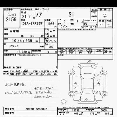 Toyota Noah