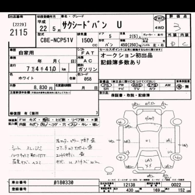 Toyota Succeed