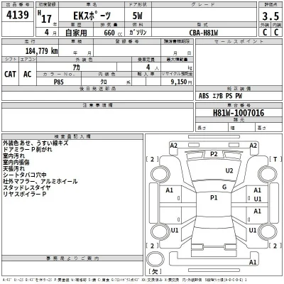 Mitsubishi EK SPORTS