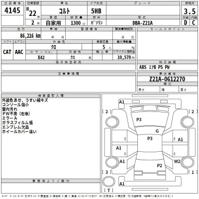 Mitsubishi COLT