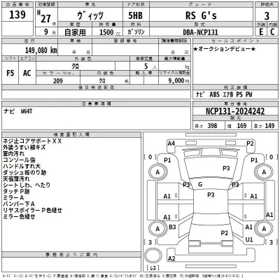 Toyota Vitz