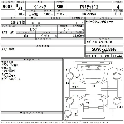 Toyota Vitz
