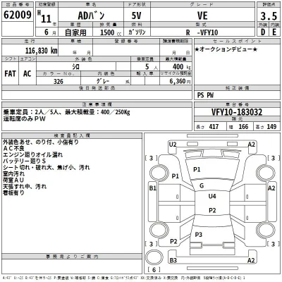Nissan AD