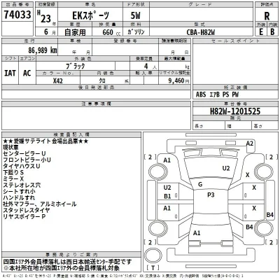 catalog-car-3