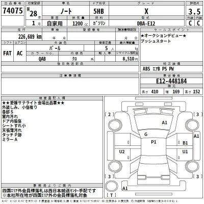 Nissan NOTE