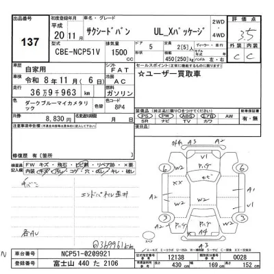 Toyota Succeed