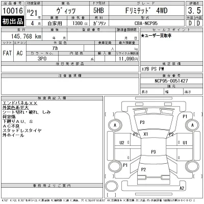 Toyota Vitz