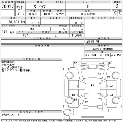 Toyota Vitz