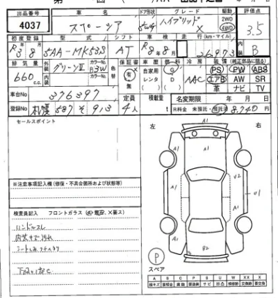 Suzuki SPACIA