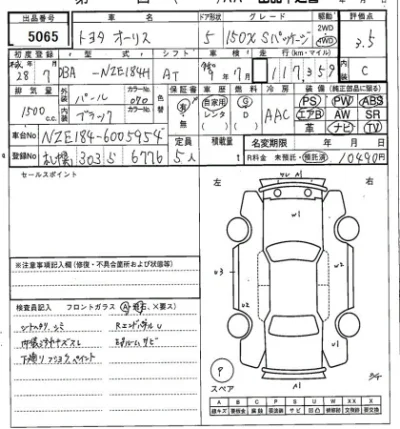 Toyota Auris