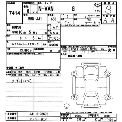 Honda N-Van