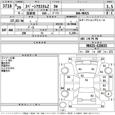 Suzuki SPACIA