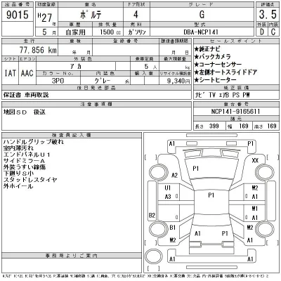 Toyota Porte