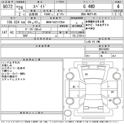 Toyota Spade