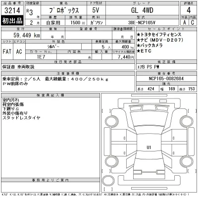 Toyota Probox