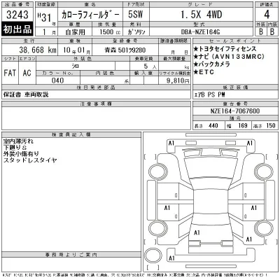 Toyota Corolla Fielder