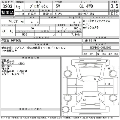 Toyota Probox