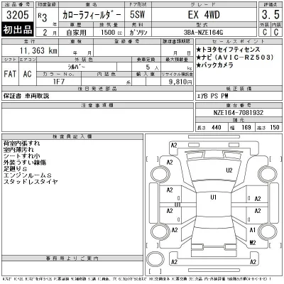 Toyota Corolla Fielder