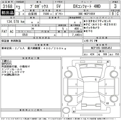 Toyota Probox