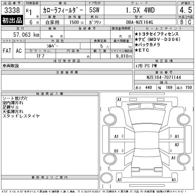 Toyota Corolla Fielder