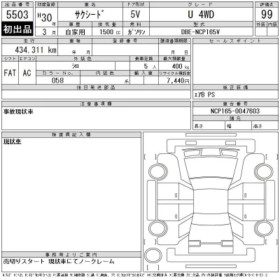 Toyota Succeed