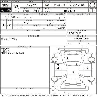 Toyota Estima