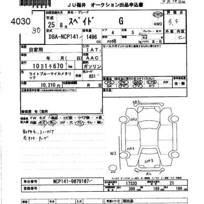 Toyota Spade