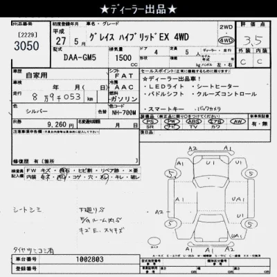 Honda GRACE