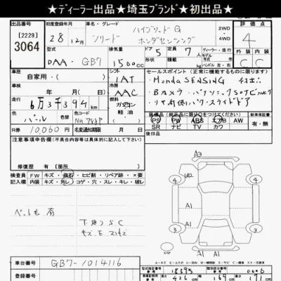 Honda FREED