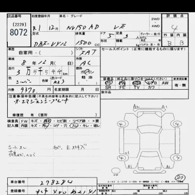Nissan AD