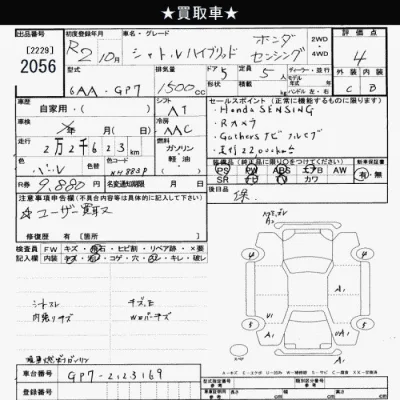 Honda SHUTTLE