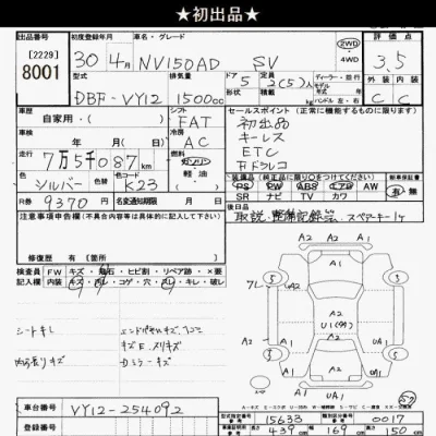 Nissan AD
