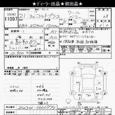 Mitsubishi COLT PLUS
