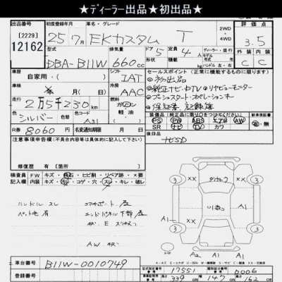 Mitsubishi EK CUSTOM