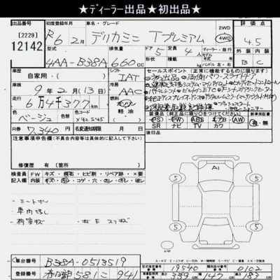 catalog-car-11