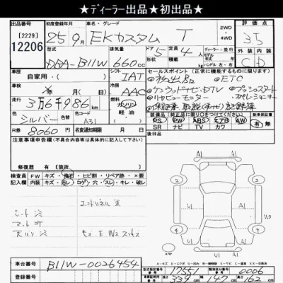 Mitsubishi EK CUSTOM