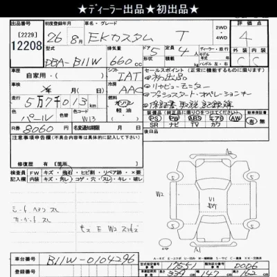 Mitsubishi EK CUSTOM