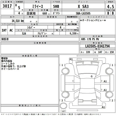 Daihatsu MIRA E S