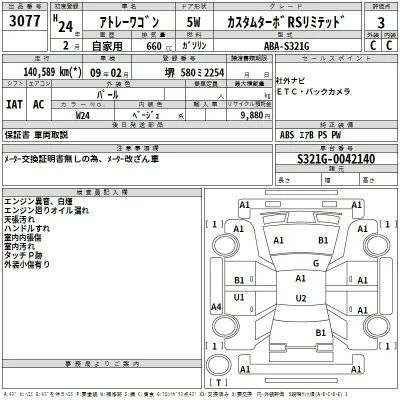 Daihatsu Atrai