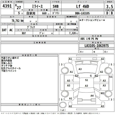 Daihatsu MIRA E S