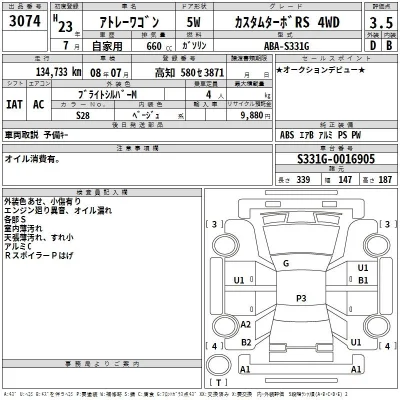 Daihatsu Atrai