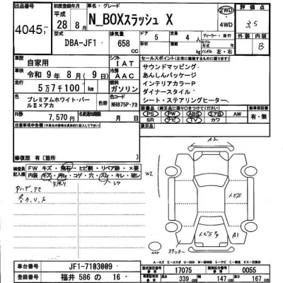 Honda N BOX SLASH