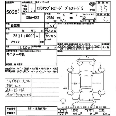 Honda ELYSION