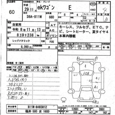 Mitsubishi EK WAGON