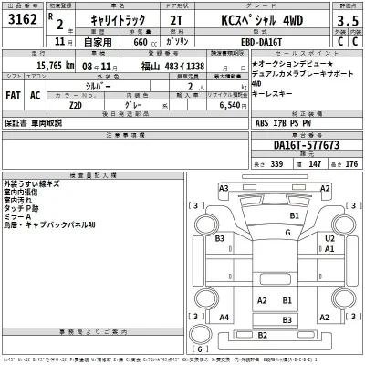 Suzuki CARRY TRUCK