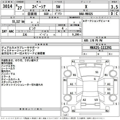 Suzuki SPACIA