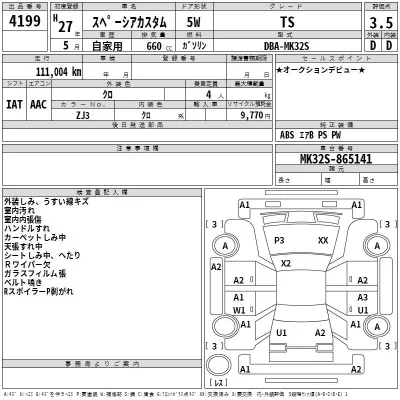 Suzuki SPACIA