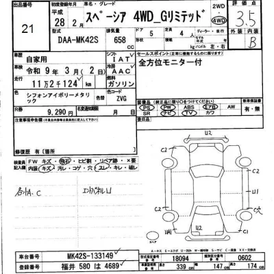 Suzuki SPACIA